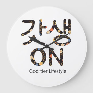 갓생(GatSeng) On – God-tier Lifestyle Clock [1]