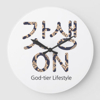 갓생(GatSeng) On – God-tier Lifestyle Clock [2]
