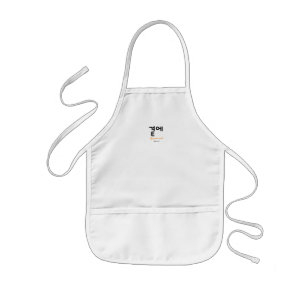 곁에, Beside You — The Quiet Meaning of Staying Kids Apron