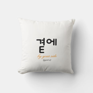 곁에, Beside You — The Quiet Meaning of Staying Throw Pillow