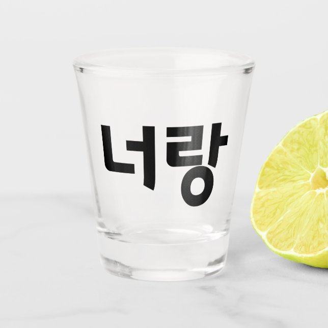 “너랑” Shot Glass – Cheers with You (Front)