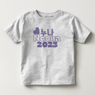 누나 NOONA 2023 /Korean Big Sister Baby Announcement Toddler T-shirt