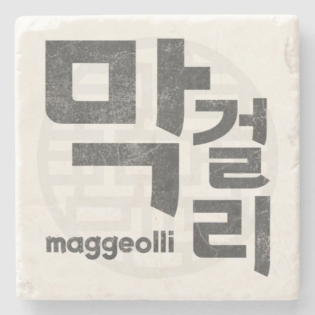 "막걸리" Coaster – Korean Rice Wine Vibe (Front)