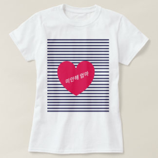 미안해 엄마 shirt | SORRY MOM shirt| BTS ARMY T-shirt