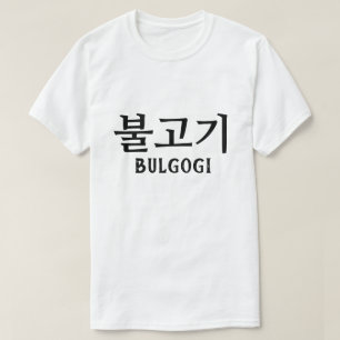 불고기 Bulgogi fire meat T-Shirt