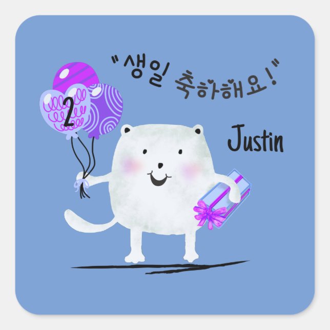 생일 축하해요 Happy Birthday Cat Korean Personalized Squ Square Sticker (Front)