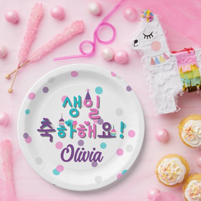 생일 축하해요 HAPPY BIRTHDAY IN KOREAN  Personalized  Paper Plate (Party)