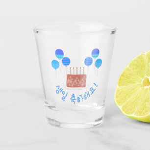 생일 축하해요! Happy Birthday in Korean SOJU Shot Glass