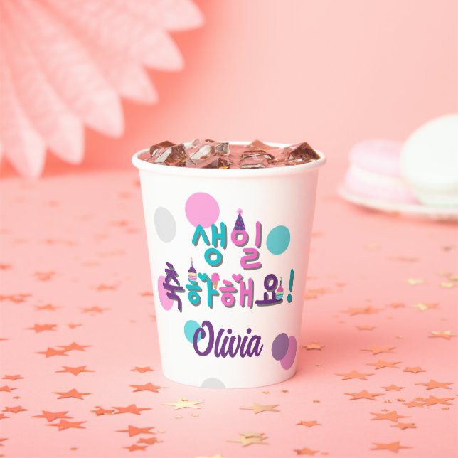 생일 축하해요!  Happy Birthday Korean Personalized Paper Paper Cups (Insitu)
