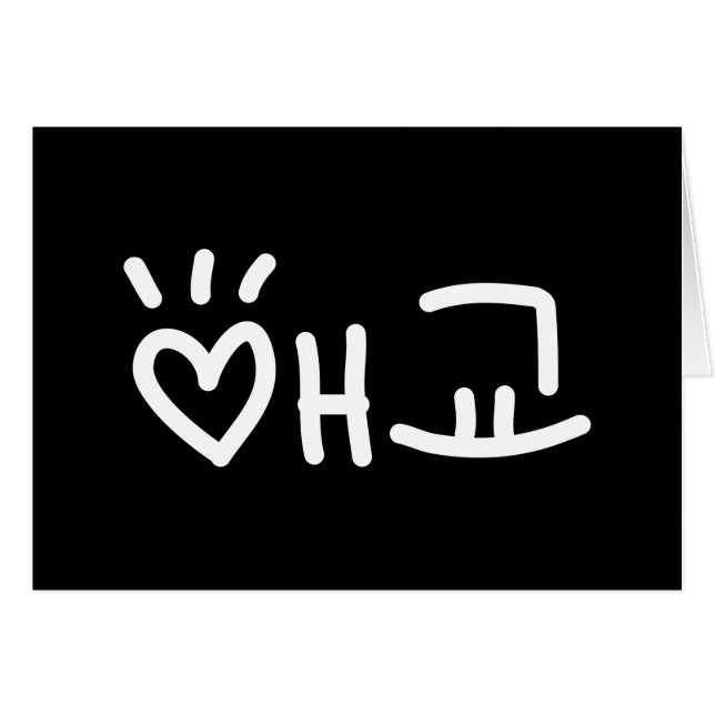애 coréen 교 Aegyo | Carte linguistique Hangul (Devant horizontal)