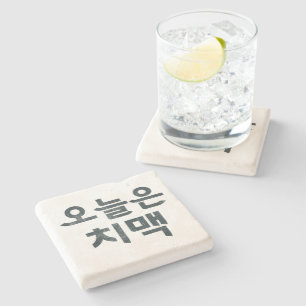 “오늘은 치맥” Coaster: Korean Fried Chicken & Beer Mood Stone Coaster