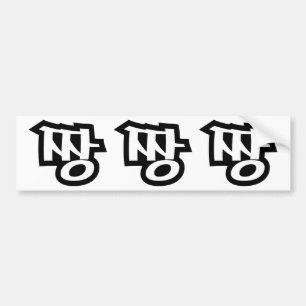짱 JJANG - The BEST ~ Korean Slang Hangul Language Bumper Sticker