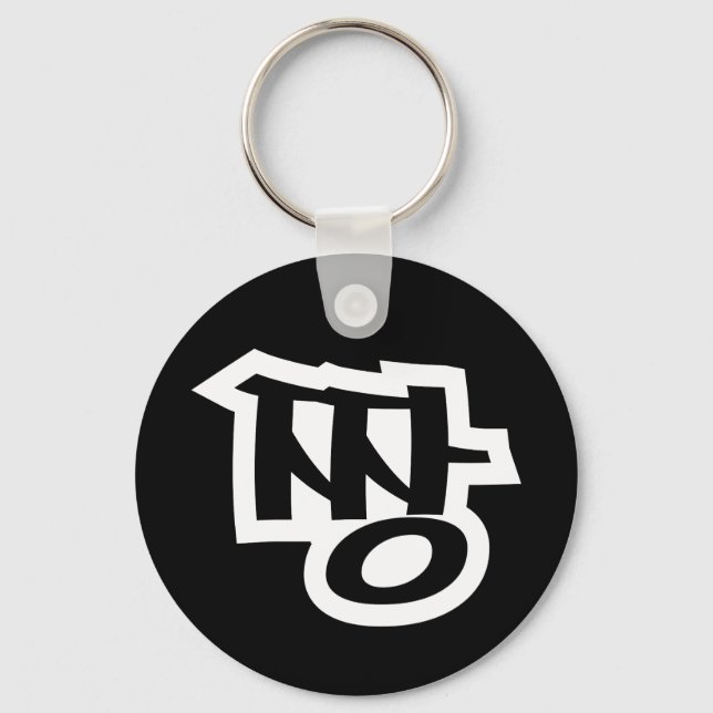 짱 JJANG - The BEST ~ Korean Slang Hangul Language Keychain (Front)