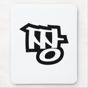 짱 JJANG - The BEST ~ Korean Slang Hangul Language Mouse Pad