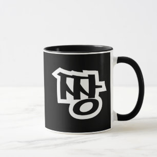 짱 JJANG - The BEST ~ Korean Slang Hangul Language Mug