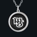 짱 JJANG - The BEST ~ Korean Slang Hangul Language Silver Plated Necklace<br><div class="desc">짱 JJANG - Meaning 'THE BEST' in Korean Hangul Language / Slang.

Globe Trotters specialises in idiosyncratic imagery from around the globe. Here you will find unique Greeting Cards,  Postcards,  Posters,  Mousepads and more.</div>