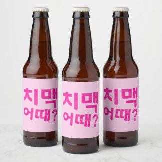 “치맥 어때?” Bottle Labels – Let the Chimaek Begin!g