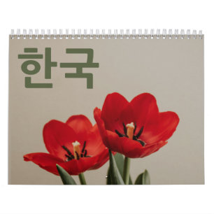 한 달 Calendrier 력 Corée en langue coréenne 2026