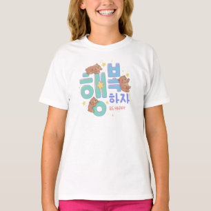 행복하자 Be Happy: Teddy Bear Illustration T-Shirt