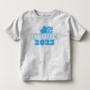 형 HYUNG 2023 Korean Big Brother Baby Announcement Toddler T-shirt