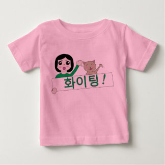 화이팅 hwaiting fighting cat korean baby wear baby T-Shirt