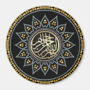 Recherche de calligraphie islamique magnets Spirituel