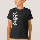 Search for hokkaido tshirts 日本