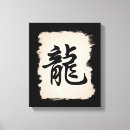 Search for chinese calligraphy art Traditional