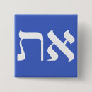 Search for torah buttons Bible