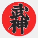 Search for budo stickers Ninja