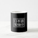 Search for language study Japanese