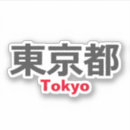 Recherche de tokyo autocollants Nippon