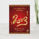 Search for gong xi fa cai cards Snake