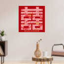 Recherche de chinois mariage posters Double bonheur