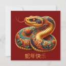 Recherche de astrologie chinoise vœux cartes Rouge