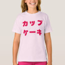 Recherche de japonais enfant tshirts Pour enfants