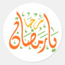 Search for ramadan kareem stickers Islamic