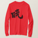 Recherche de akatsuki tshirts Naruto