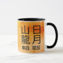 Search for chinese symbols mugs Astrology