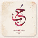 Recherche de mariage musulman maison deco Calligraphie arabe