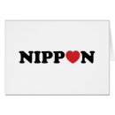 Recherche de amour kanji cartes postales Asiatique
