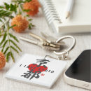 Search for i love japan keychains Kanji