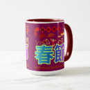 Search for autumn design mugs Autumnal