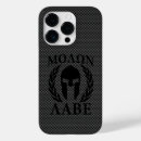 Recherche de combat iphone coques Guerrier