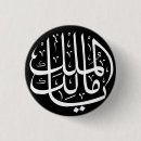 Search for islamic buttons Arabic