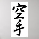 Search for japanese words posters Martial arts