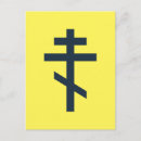 Search for crucifix postcards Orthodox