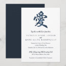 Recherche de caractère chinois invitations Amour