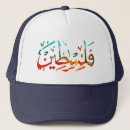 Search for jerusalem hats Gaza