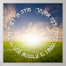 Recherche de mitzvah posters Judaïsme